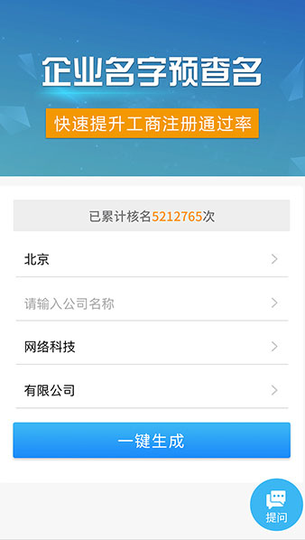 核名